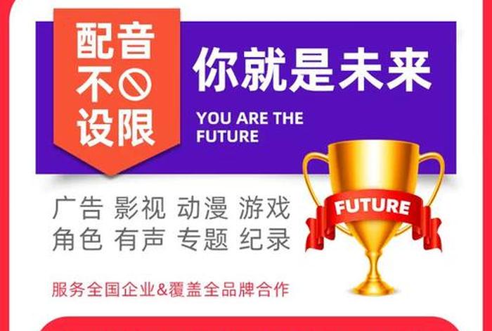 配音学习培训机构 配音培训机构哪里好