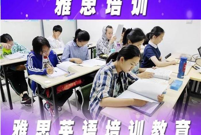 雅思英语培训班辅导，雅思培训辅导班 百度一下