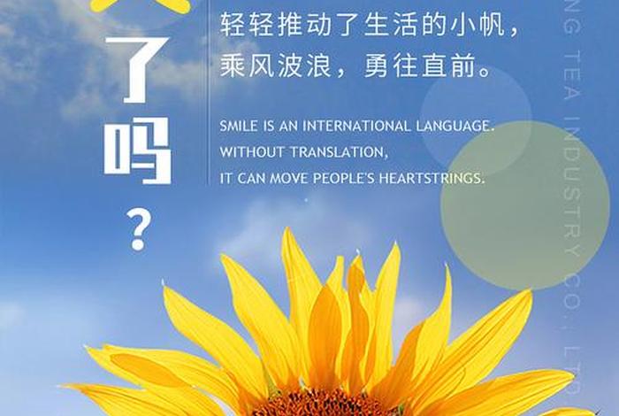 激励