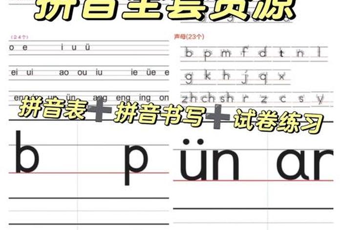学的拼音 - 学的拼音和笔顺