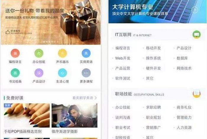语言学习软件 学语言的app