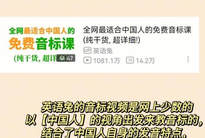 学英语的视频，b站上有什么学英语的视频