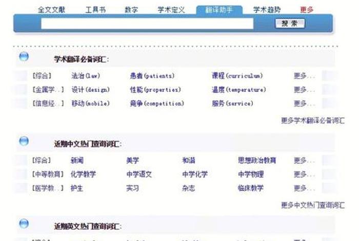 网上免费学英语网站 网上免费学英语课程