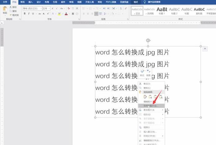 文档初学者视频教程；word文档初学教程视频