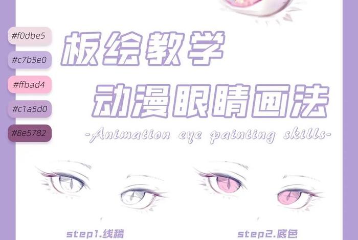 动漫学习零基础（动漫基础学什么）