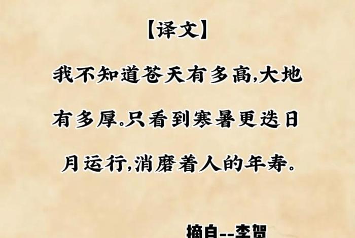 学习诗句视频；学古诗词的视频