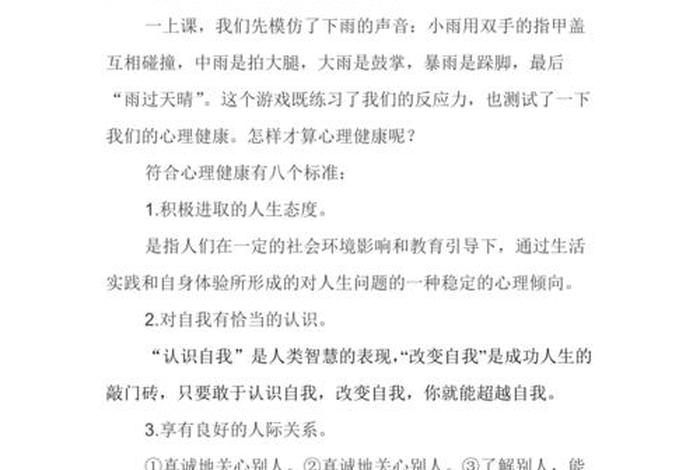 课程学完后的感悟；课程学完后的感悟和收获