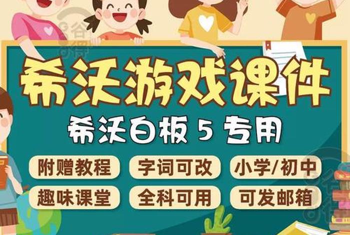 希沃学习机扩容 希沃白板5如何扩容
