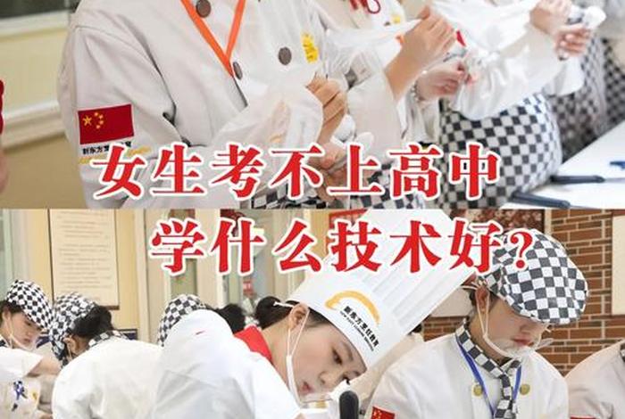 糕点师在哪里学比较好；新东方西点烘焙学校学费是多少