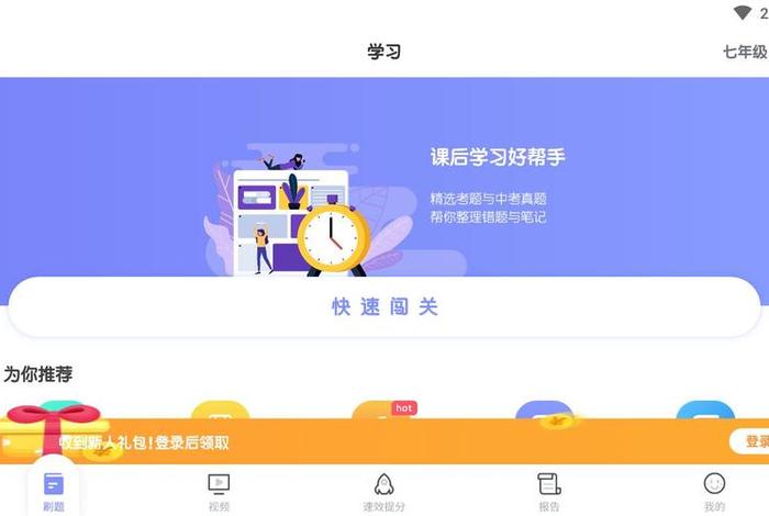 免费的初中教学软件；初中线上课程哪个平台好