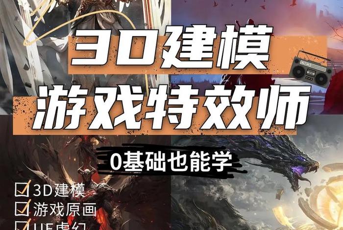 游戏制作自学，游戏制作新手教程