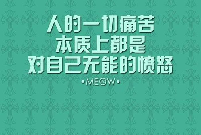 励志