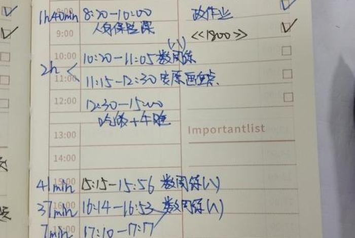 有哪些学习方法考上二本；如何才能考上二本