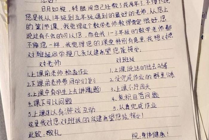 孩子学的不好给老师的一段话（家长对老师最诚恳的道歉）
