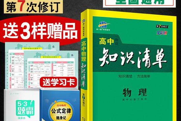 学习高考复习资料 高考复习资料书推荐
