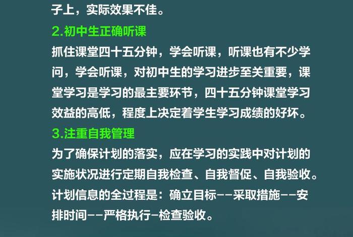 提高成绩的措施和方法 - 提高学生成绩的方法