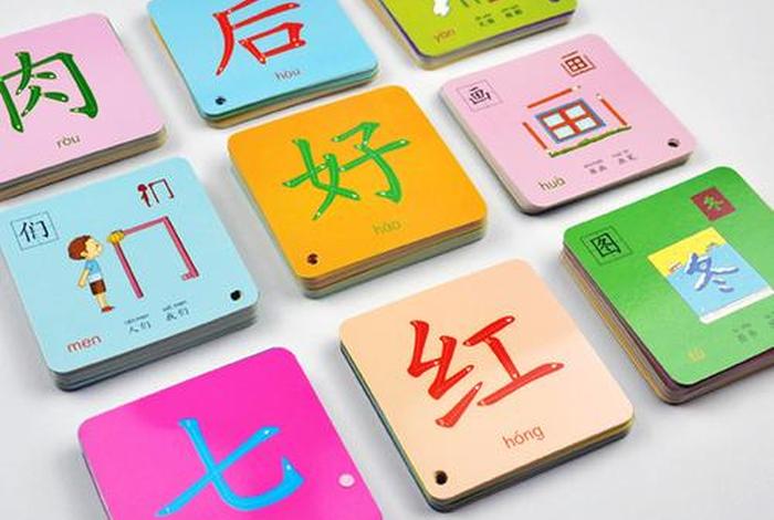 少儿学习认字；儿童认字教学