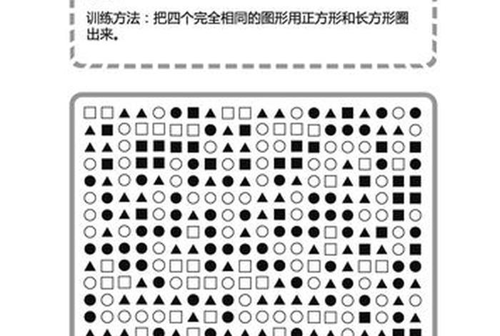 学习注意力刻意训练 - 注意力的训练