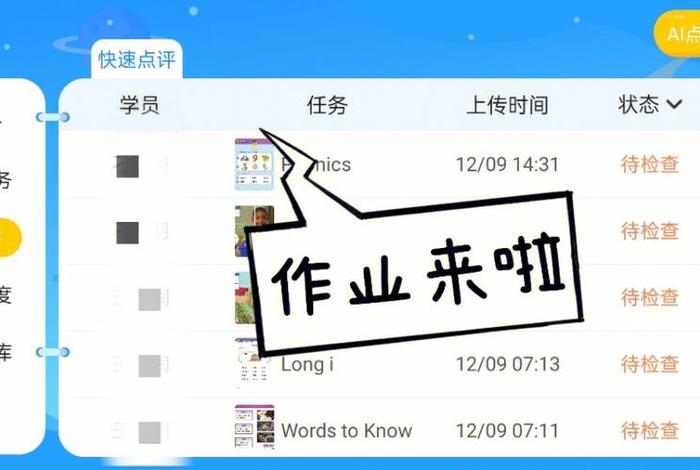 学生改作业是什么软件、学生改作业手机版下载