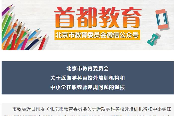 北京学习课程、北京学科培训机构
