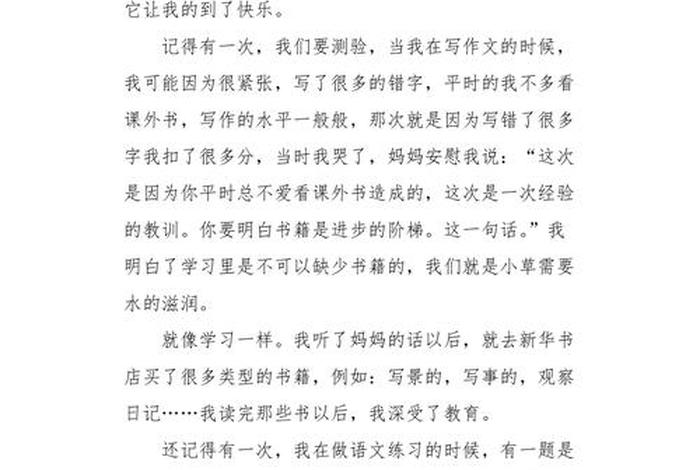 学习启示作文400字 学什么的启示作文300
