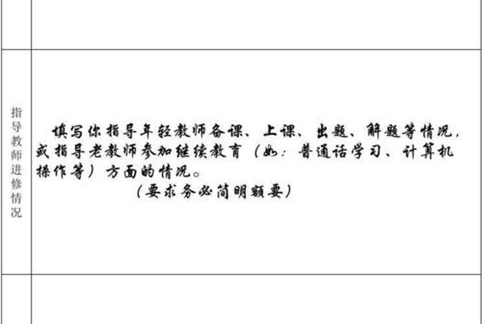 教师的学校所在部门怎么填 老师所在部门怎么写