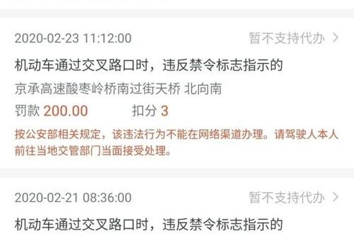 违章了在12123怎么学习、010815建仓了吗