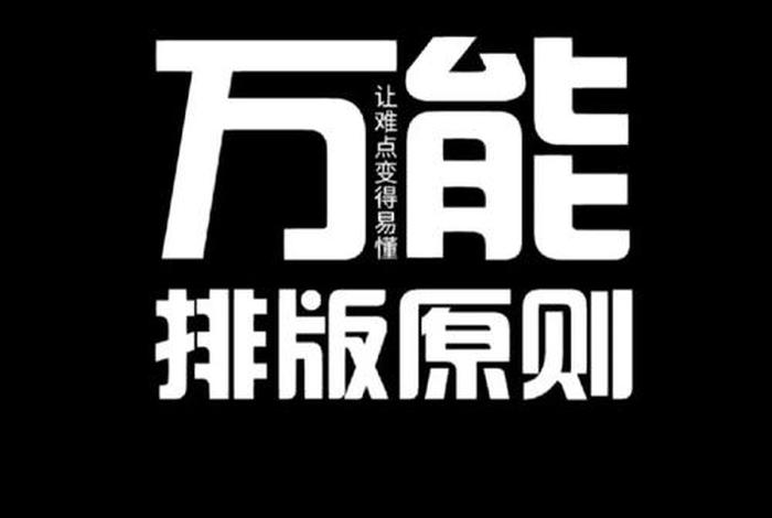 怎样学好排版;怎样学好排版设计 怎样学好排版;怎样学好排版设计