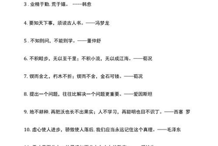 学习提升能力的诗词，提高能力的诗句