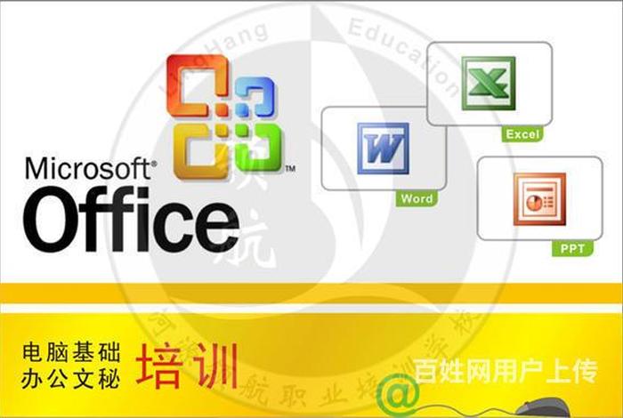 学好办公软件的重要性（学好办公软件的作用）