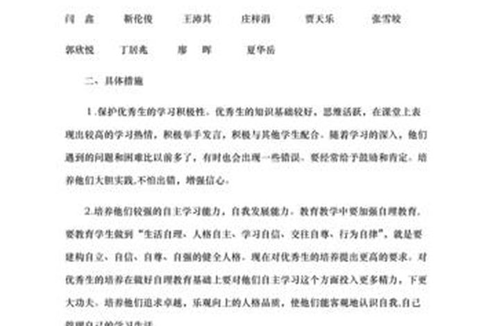 学生能力的培养有哪些 学生能力的培养有哪些论述