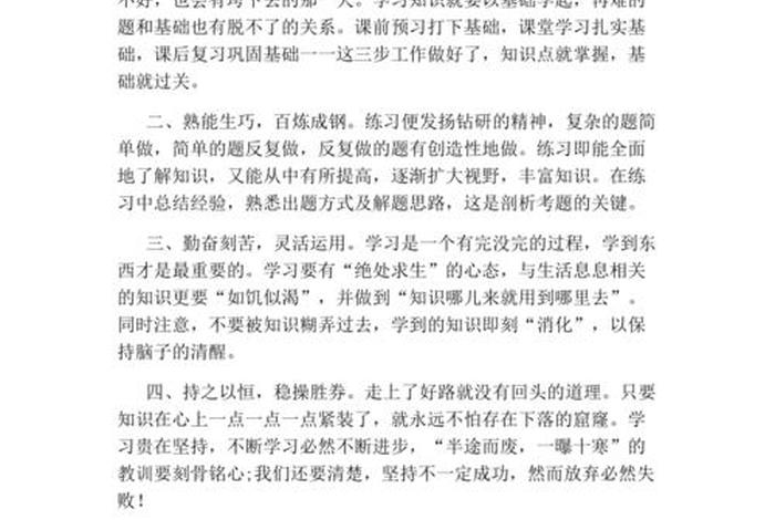 工作学习总结300字