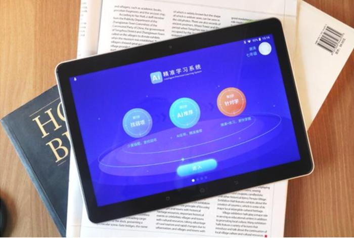 讯飞超脑学习机x1有什么功能（讯飞超脑信息科技有限公司）