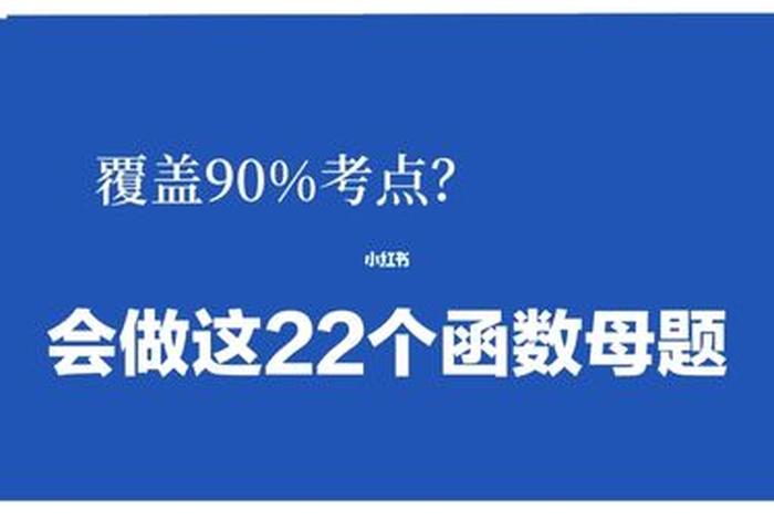 数学母题真的能提高成绩吗 - 数学母题是什么意思