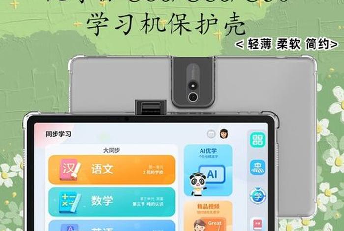 优学派学机对初中生有用吗 优学派真的对孩子有帮助吗初一