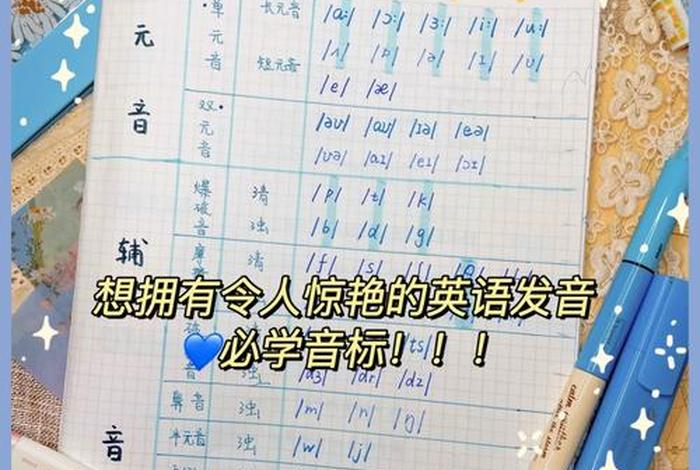 英语音标软件哪个好（英语音标 软件）