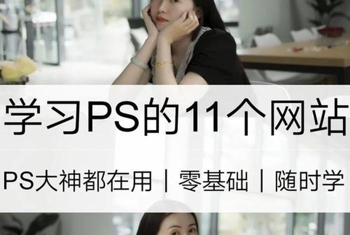 PS学习技巧，ps应该怎么学