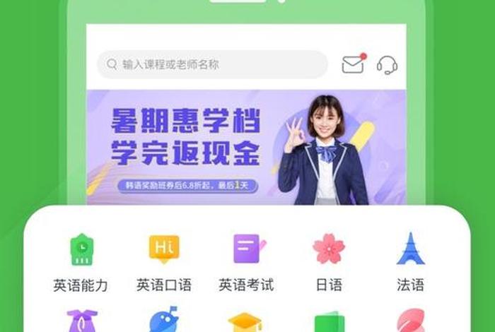 泸江网校app 泸江网校西语老师