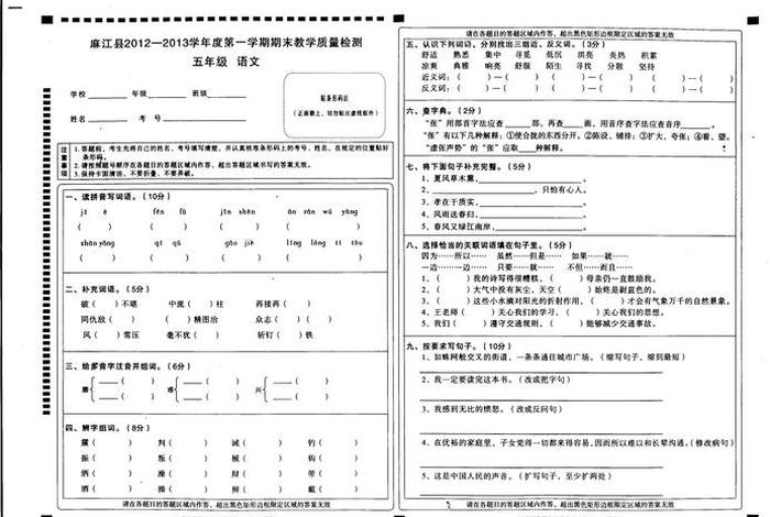 学习测试卷；测试卷一