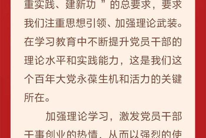 政治理论学习重实践轻理论 学理论 重实践