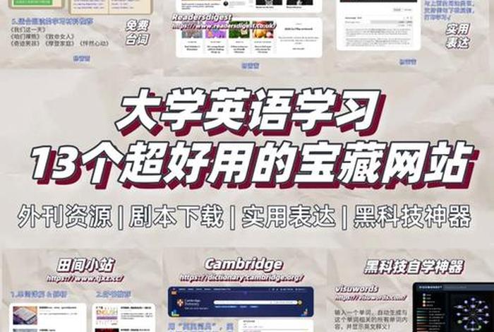 长期免费学英语网站（免费学英语网站哪个比较好）