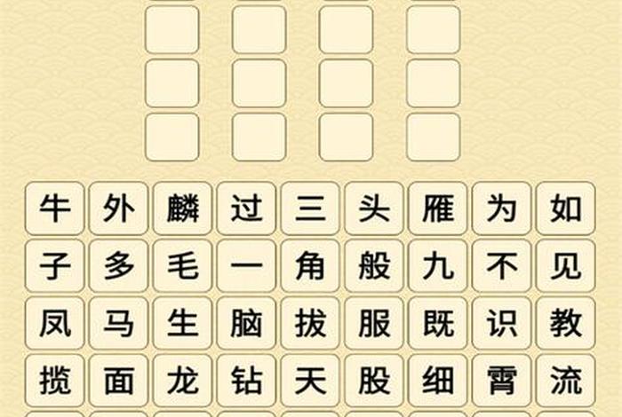 免费学成语的软件，免费学成语app