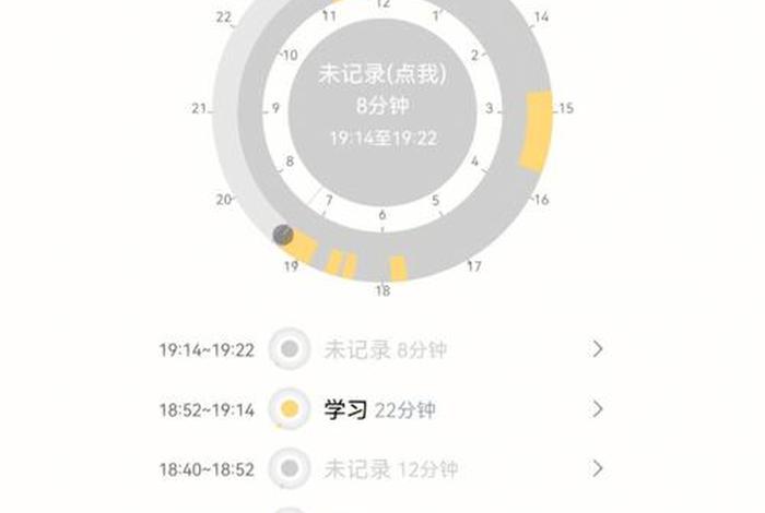学习软件app自律计时器安卓；自律时间作息表软件