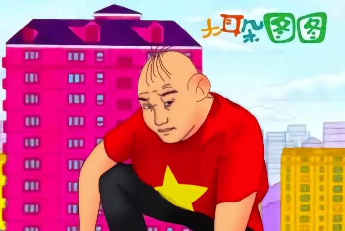 图图