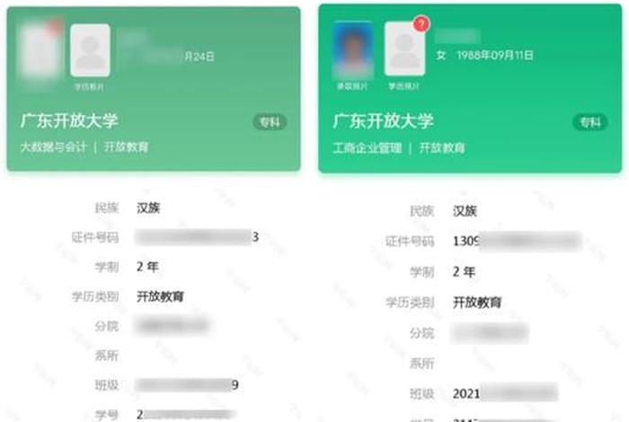 广东学籍平台登录入口、广东学籍平台登录入口官网