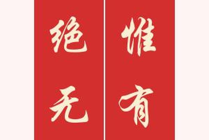 关于学习励志的对联，关于学生励志对联