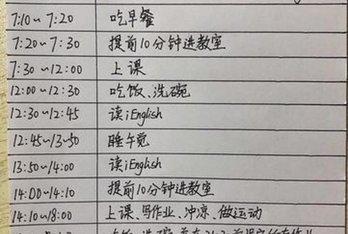 我的初二计划，我的初二计划400字