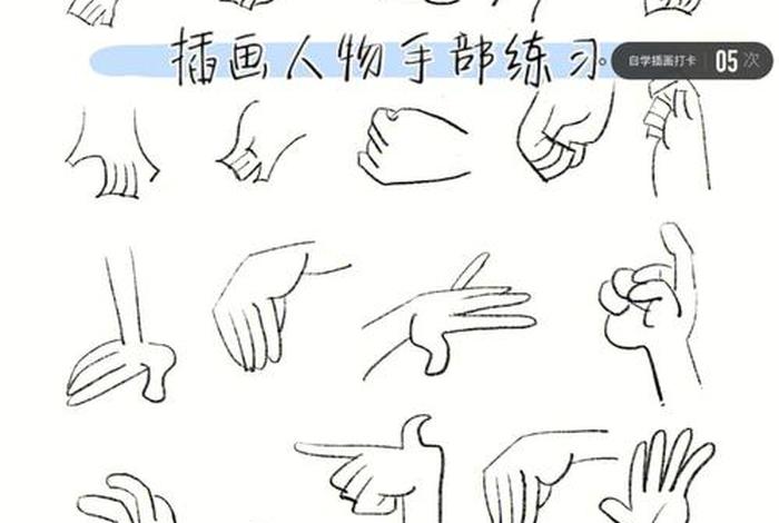 零基础学习手绘插画 0基础插画怎么学