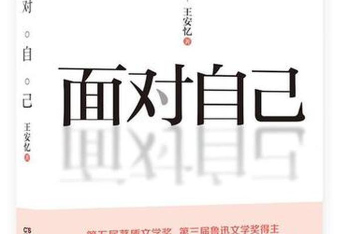 面对