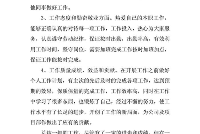 管理人员的个人心得，管理员工心得体会范文